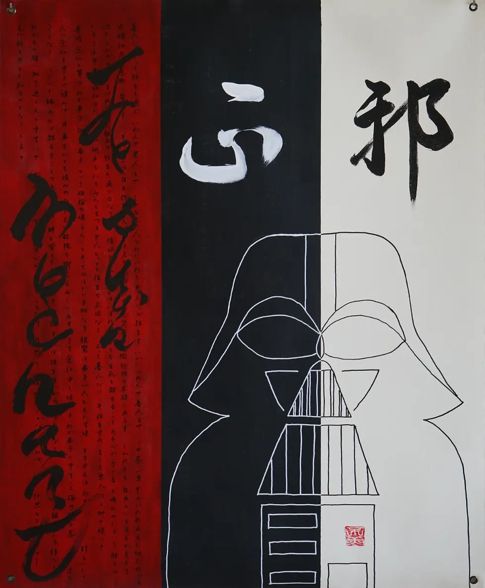 Artwork called “Je suis mechant” by Fuh-mi