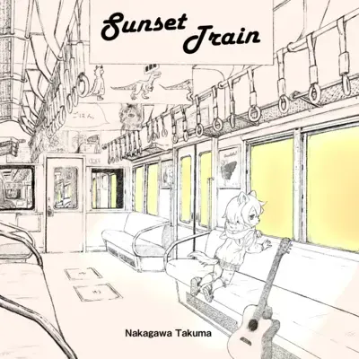 Sunset Train / 中川拓真