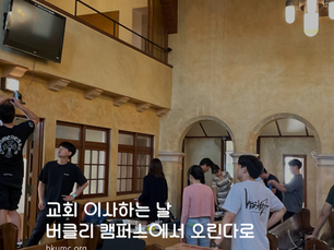 교회 이사하는 날