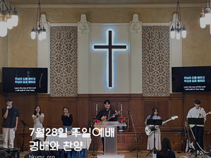 7월28일 주일예배/연합속회(오린다캠퍼스)