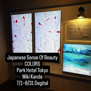 Japanese Sense Of Beauty Art Contest 2026 Park Hotel Tokyo