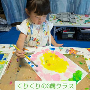くりくり3歳クラス幼児クラス　土曜日11時40分〜12時20分　月2回　￥6,000