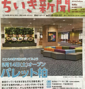 6月5日(日)パレット柏見学 葛飾北斎花鳥動物画を見よう!