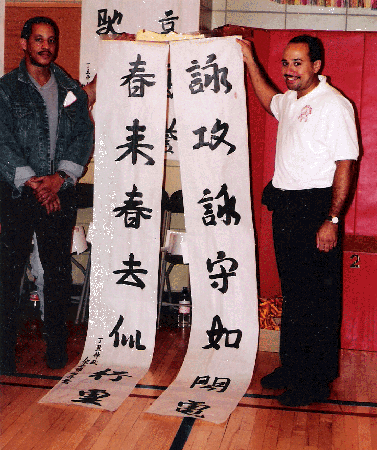 Gift from Frank Yee's Hung Gar