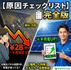 太陽光パネルを設置して5年、売電収入が毎年少しずつ減っている…その原因チェックリスト完全版【福岡・九州版】