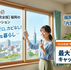 【2026年完全版】福岡のマンション結露・カビ問題を根本解決！最大14万円の補助金を賢く使う「内窓リフォーム」の全知識