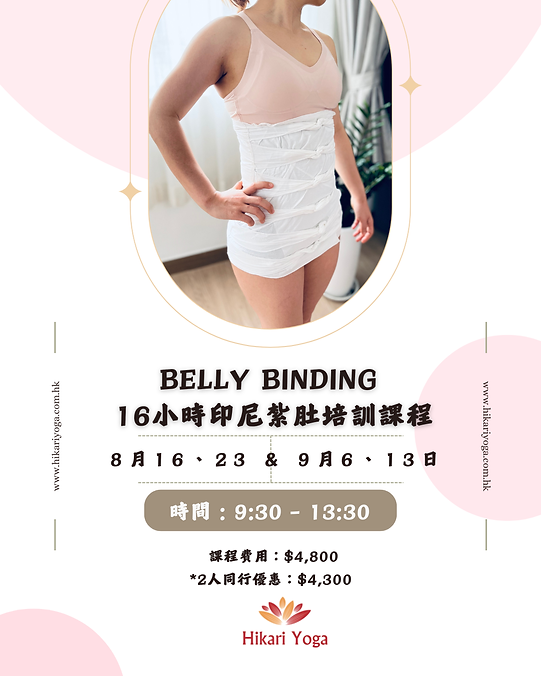 16r belly binding.png