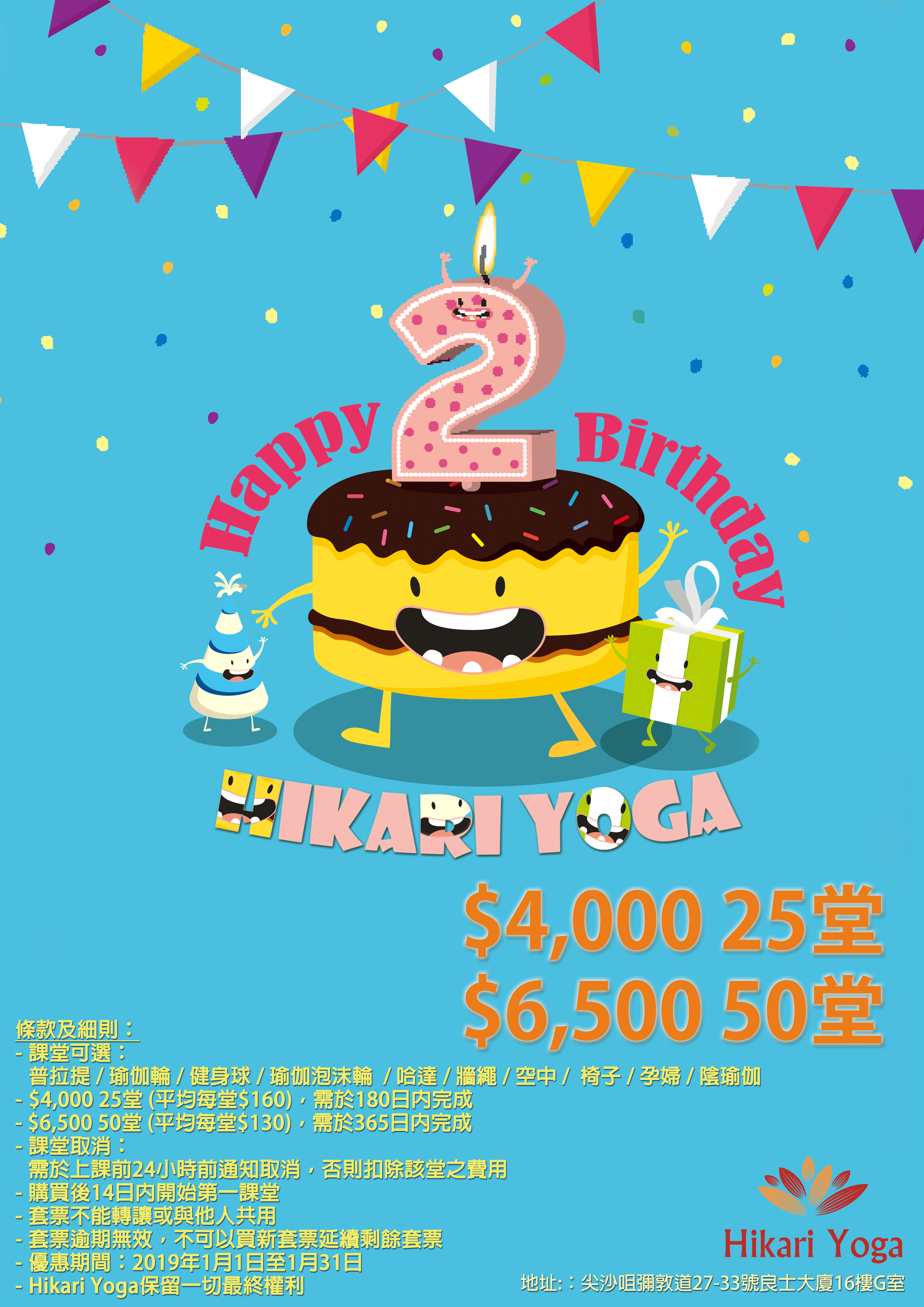 Tsim Sha Tsui Shop 2 Years Anniversary Promotion