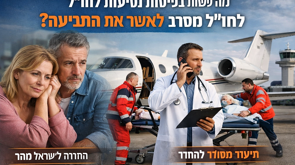 שיחת יעוץ חינמית עם רופא ישראלי