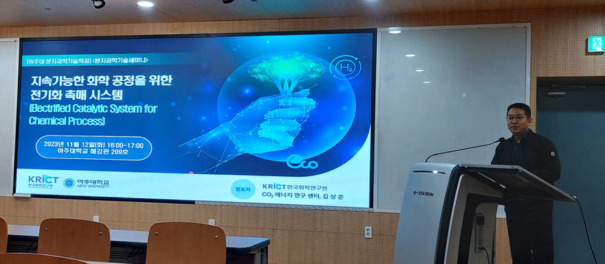 2024 Department Seminar, Ajou Univ