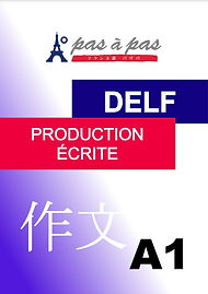 DELF作文A1～B2レベル | フランス語パザパ フランス語教室