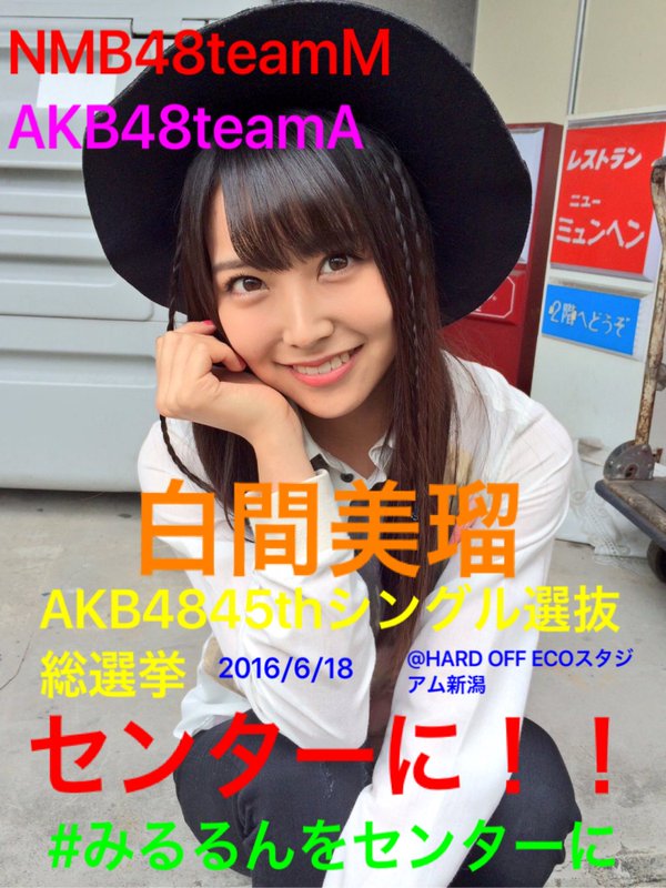 おかず(美瑠命名) さん