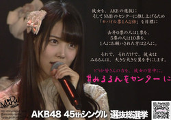 白間美瑠選挙対策室2016 さん