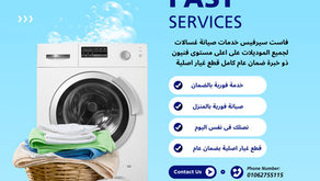 نحن هنا لمساعدتك 01062755115