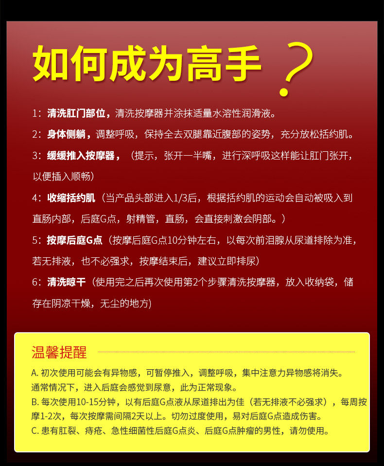 縮圖：男用G点高潮套环