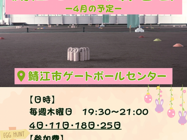 【4月のモルック】