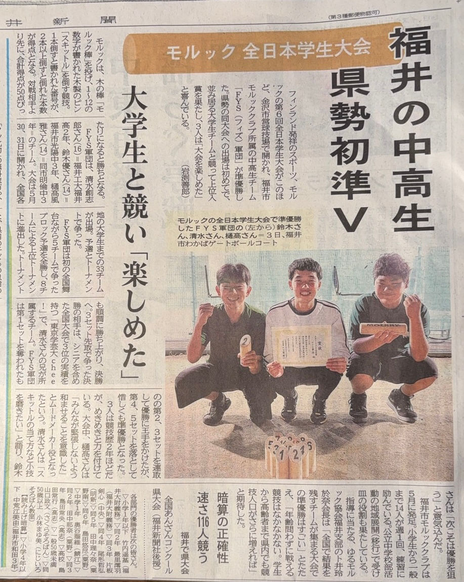 全日本学生選手権準優勝
