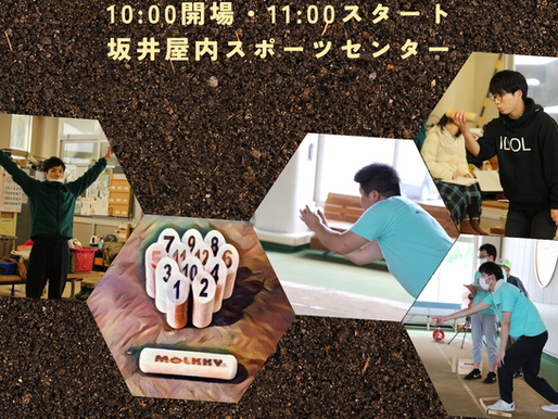 福モル〜如月の陣〜エントリー開始‼️