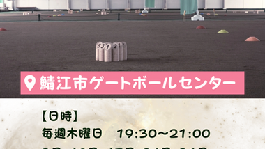 【7月のモルック練習会】