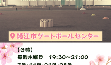 【3月のモルック】