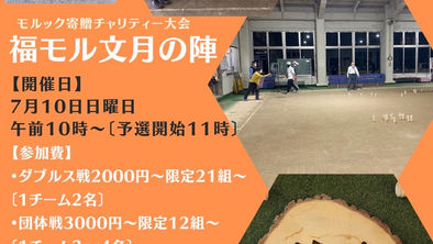 ダブルス戦始めます！！