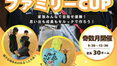 【5月】モルック大会情報