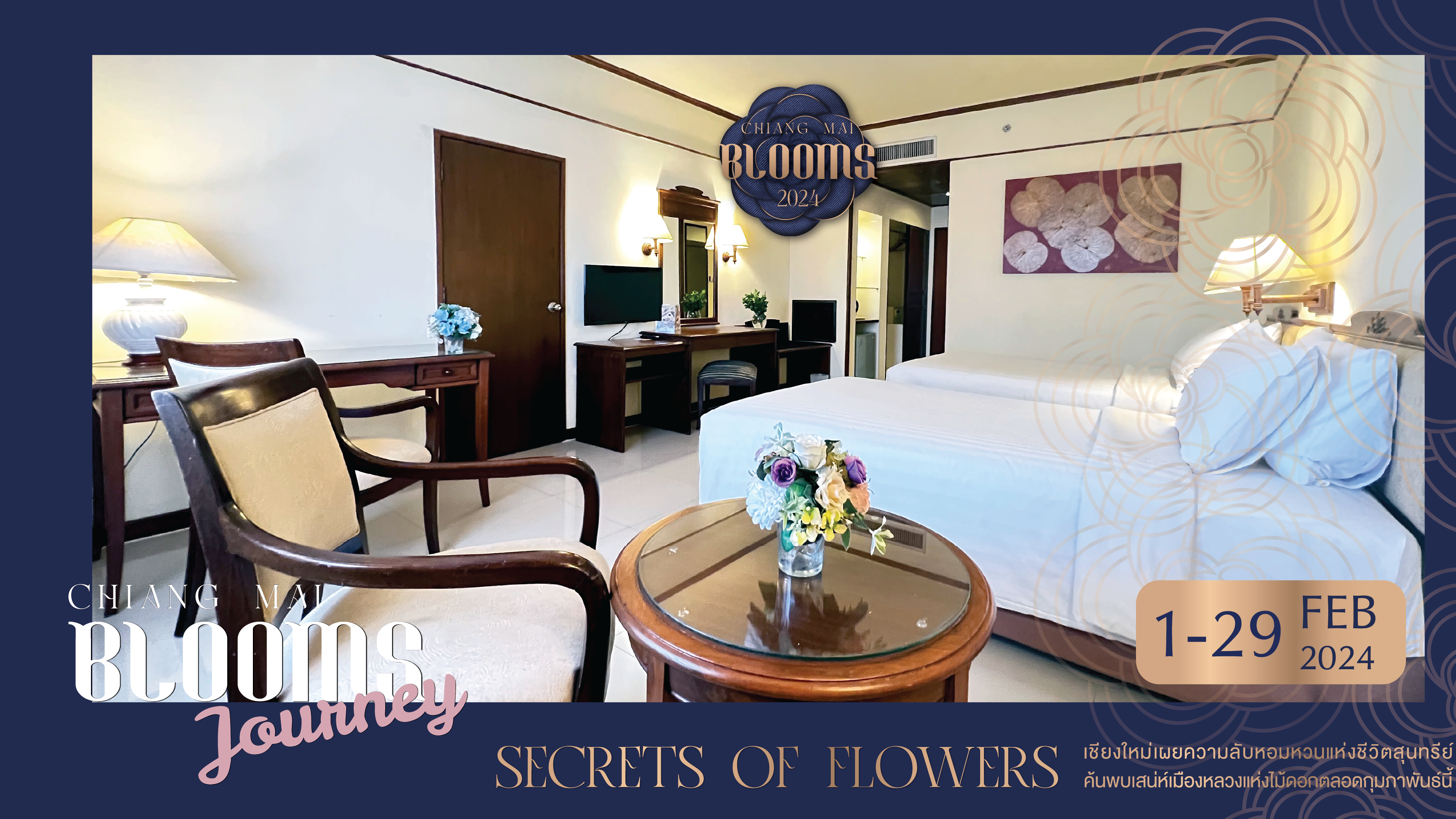Blooms Journey : Mercure Chiang Mai Hotel