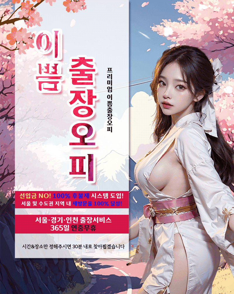 ⭐이쁨⭐출장스웨디시 