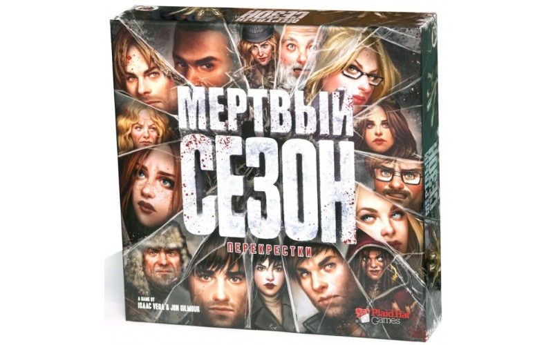 Настольная Игра Мертвый Сезон Перекрестки Купить