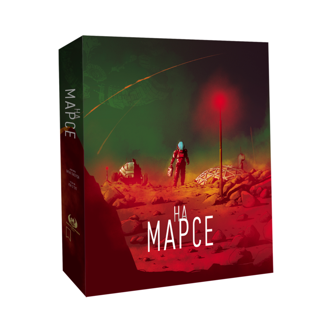 Покорение Марса Настольная Игра Купить