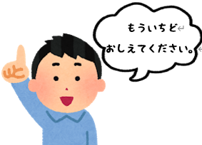 画面越しのドキドキを逆手に。作戦を考えて「できない」が「できた!」に