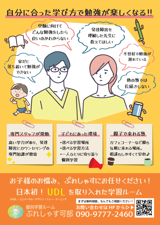 入会金無料キャンペーン 無料体験受付中