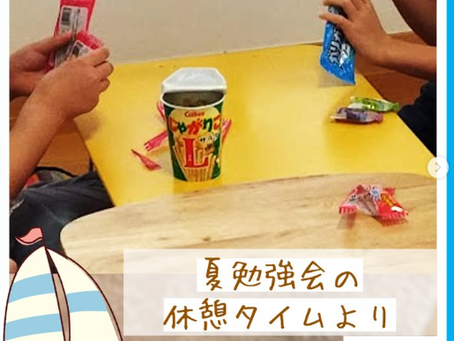 休憩タイムもたいせつ♪【夏の勉強会&夏祭り】