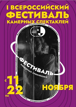 10 ФЕСТИВАЛЬ.jpg