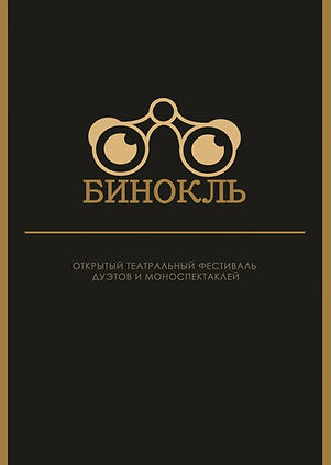 2 бинокль.jpg