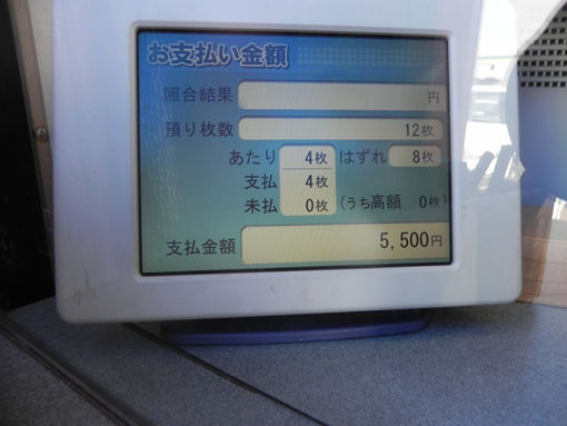 目指せ!!ロト社長!! 24.25.26.27回目結果発表!!