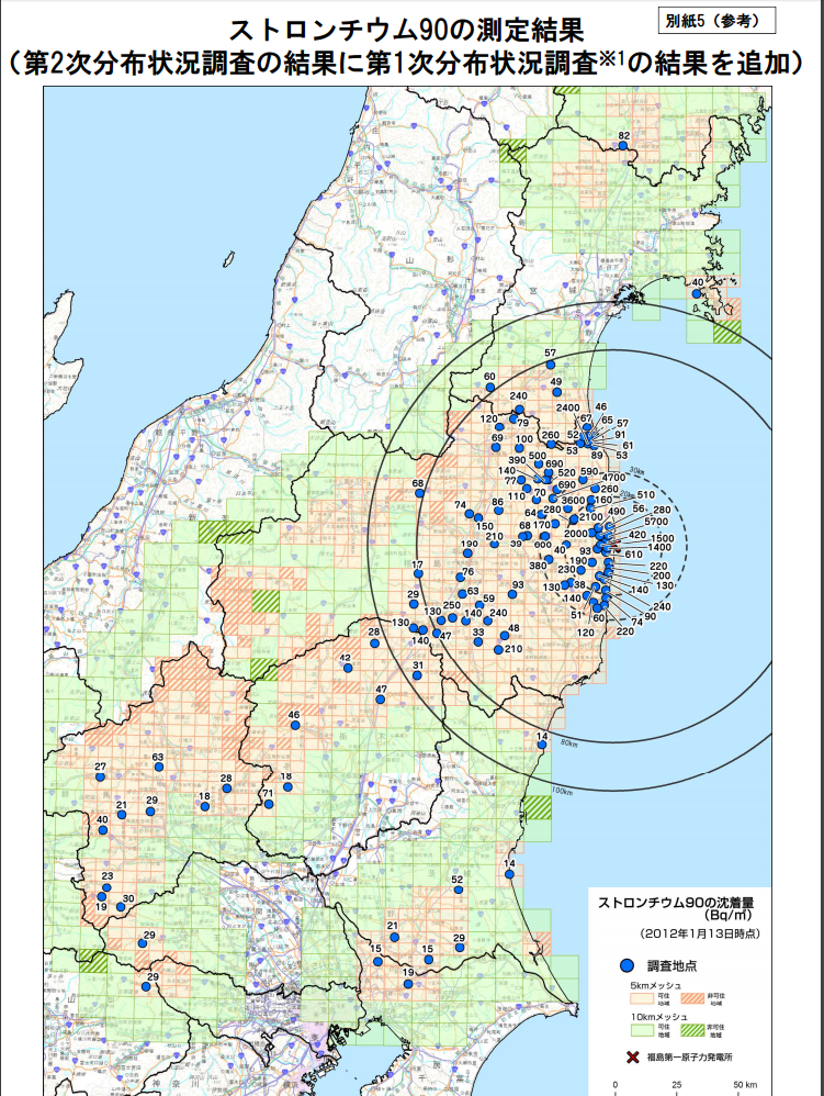 ストロンチウム90の測定結果2012年