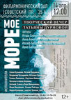 Море Татьяны Дурновой