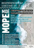 Море Татьяны Дурновой