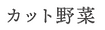 スクリーンショット 2018-10-17 15.58.40.png