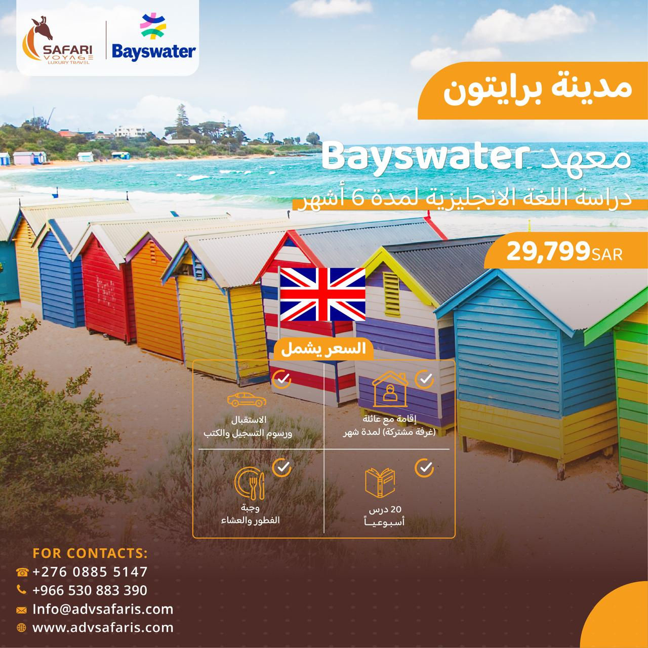 دراسة اللغة الانجليزية 6 اشهر