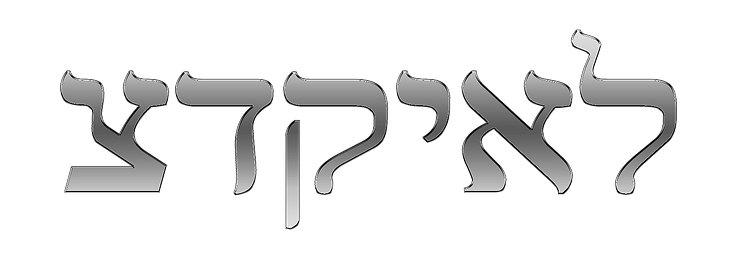 EZEDIEL LOGO 2.0 (steel).png