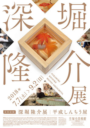 2018.7.20 楽しみなこと