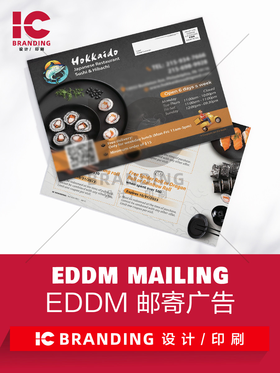縮圖：邮寄广告:EDDM