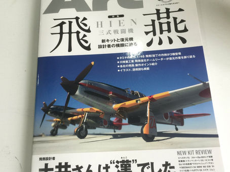 モデルアート4月号