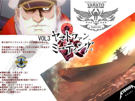 吉本プラモデル部さん、ありがとうございました!