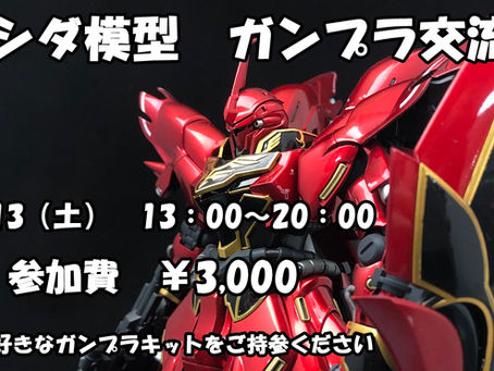 今週のスケジュール