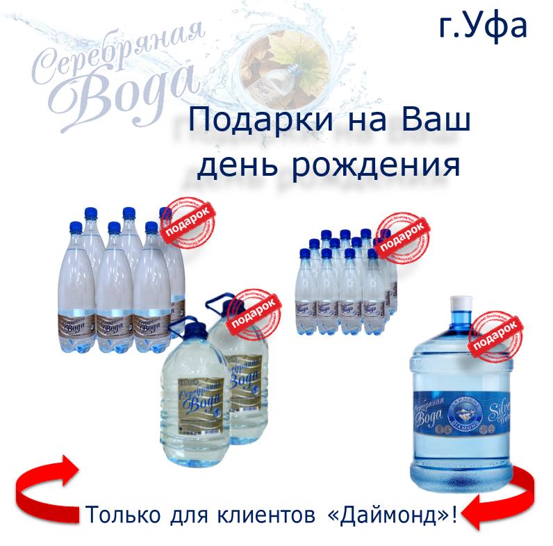 Водяной Уфа Магазин