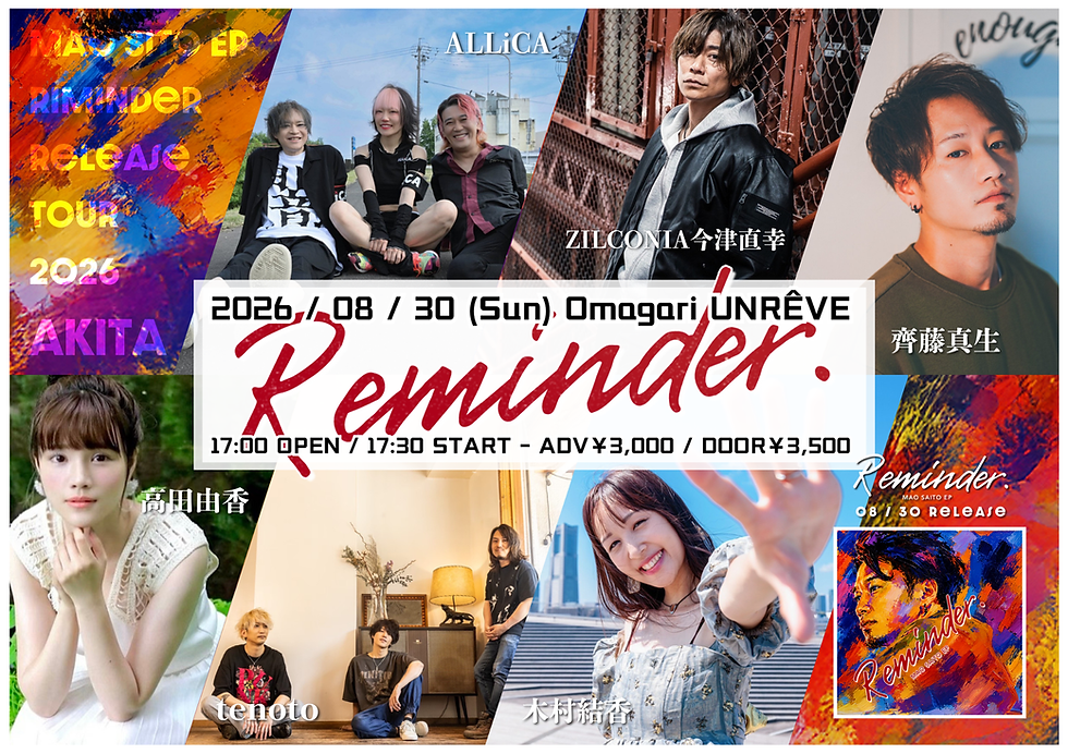 齊藤真生【Reminder】Release Event 秋田編