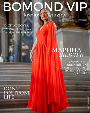 Марина Шевчук: «Я хочу, аби кожна жінка дозволила собі повернутися до себе»